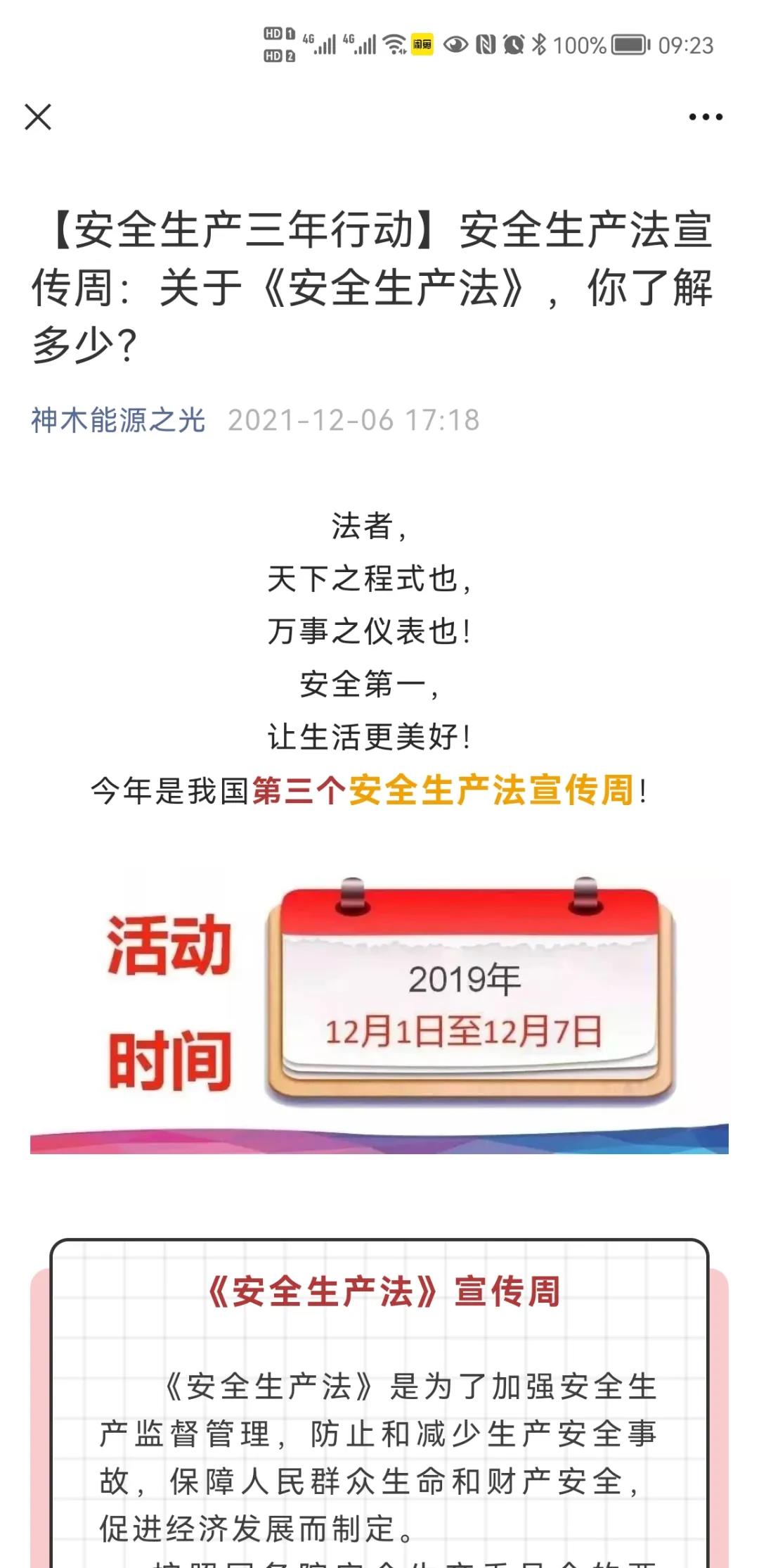 1639013347816183.jpg 微信图片_20211209092807.jpg