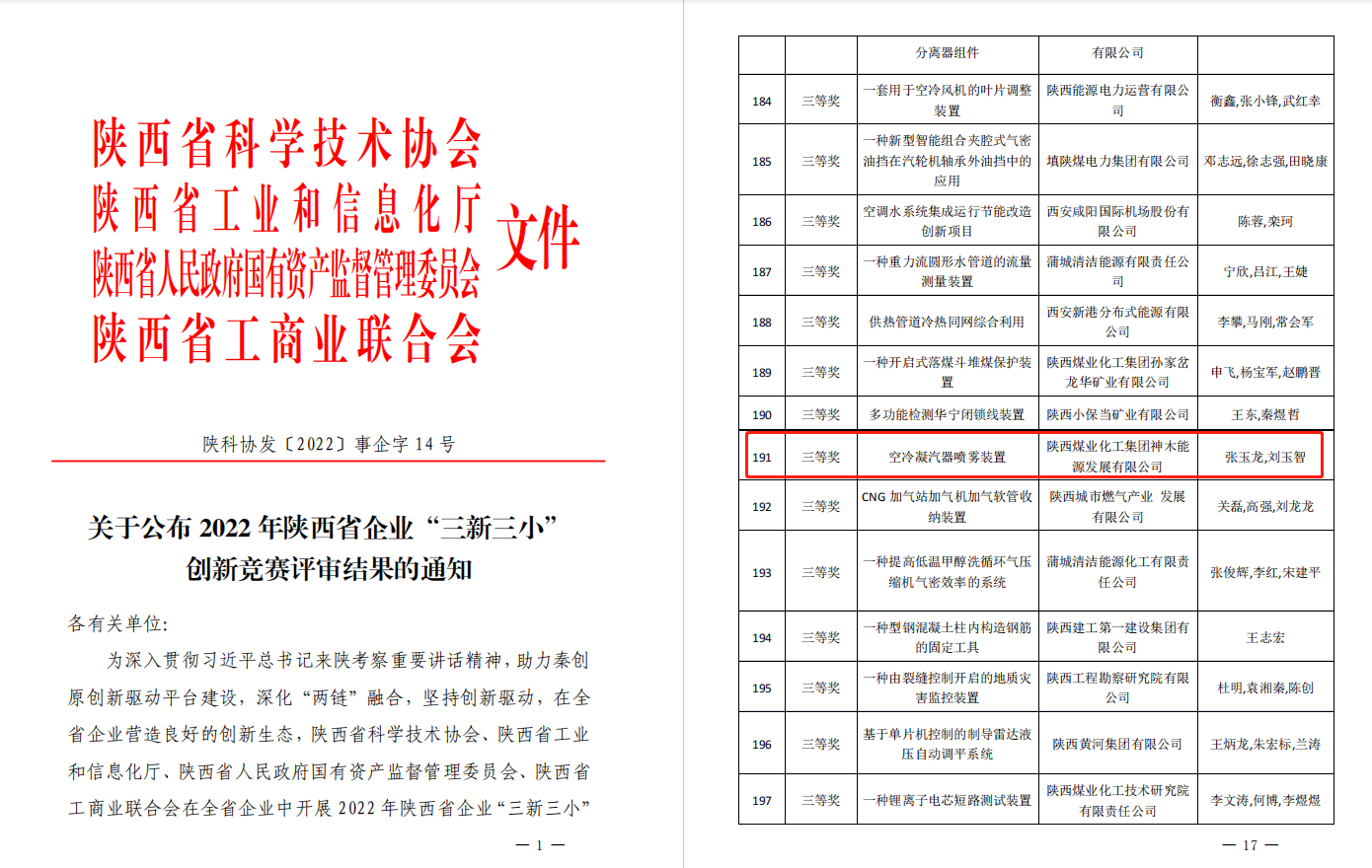 1666314243430387.png 微信图片_20221021090315.png