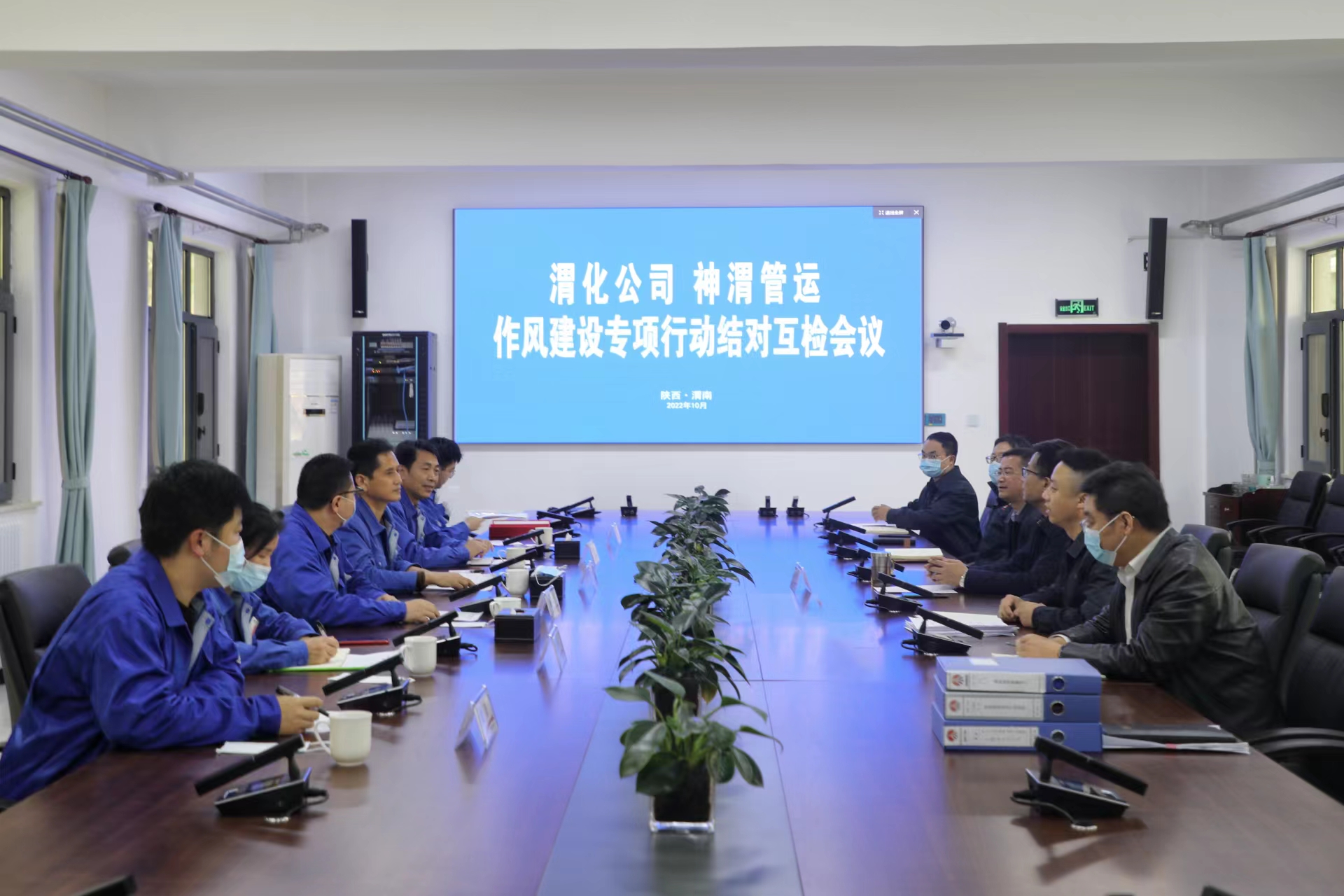渭化乐动体育在线与神渭管运乐动体育在线开展作风建设专项行动结对互检.jpg