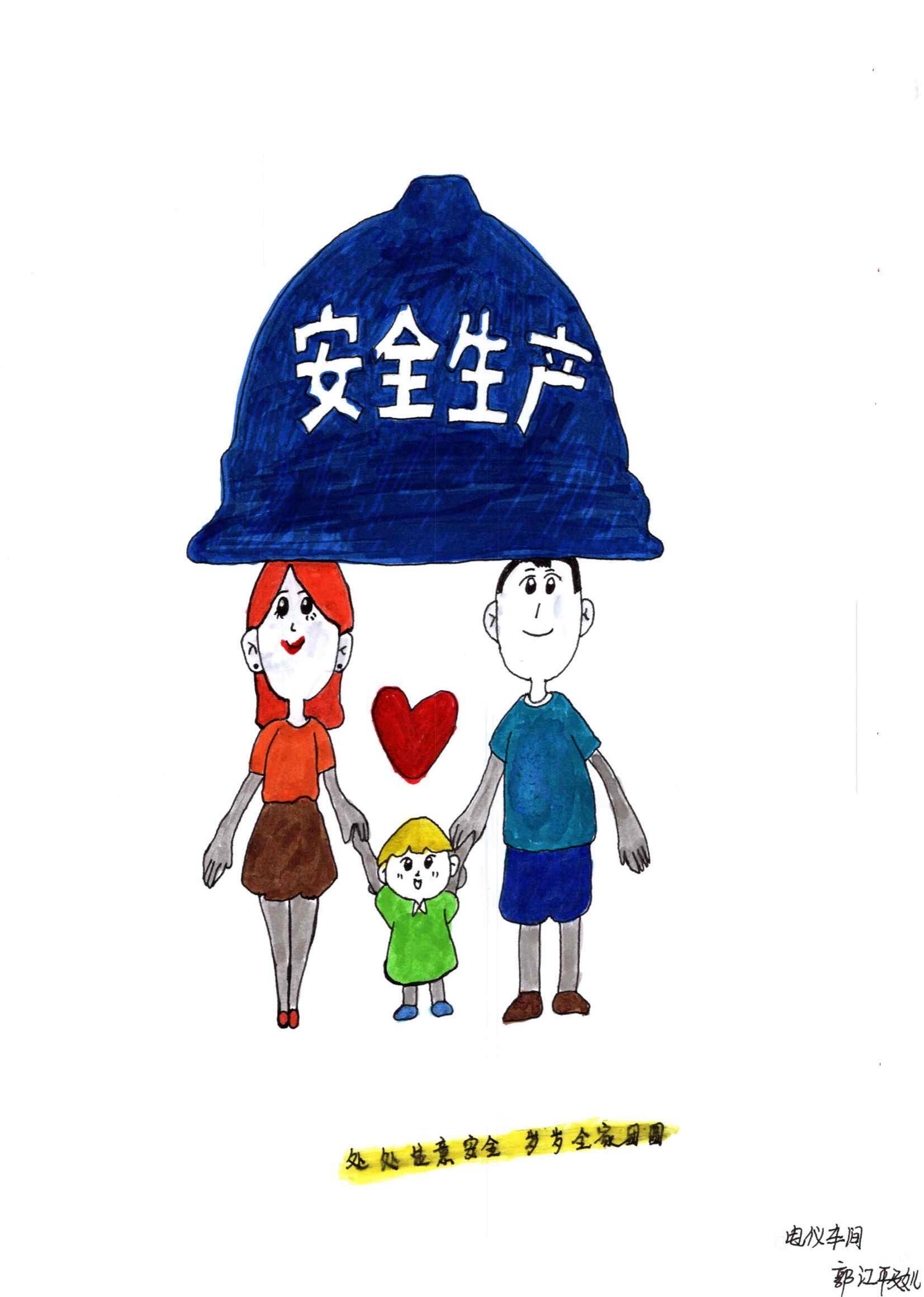 安全主题绘画篇_00.jpg