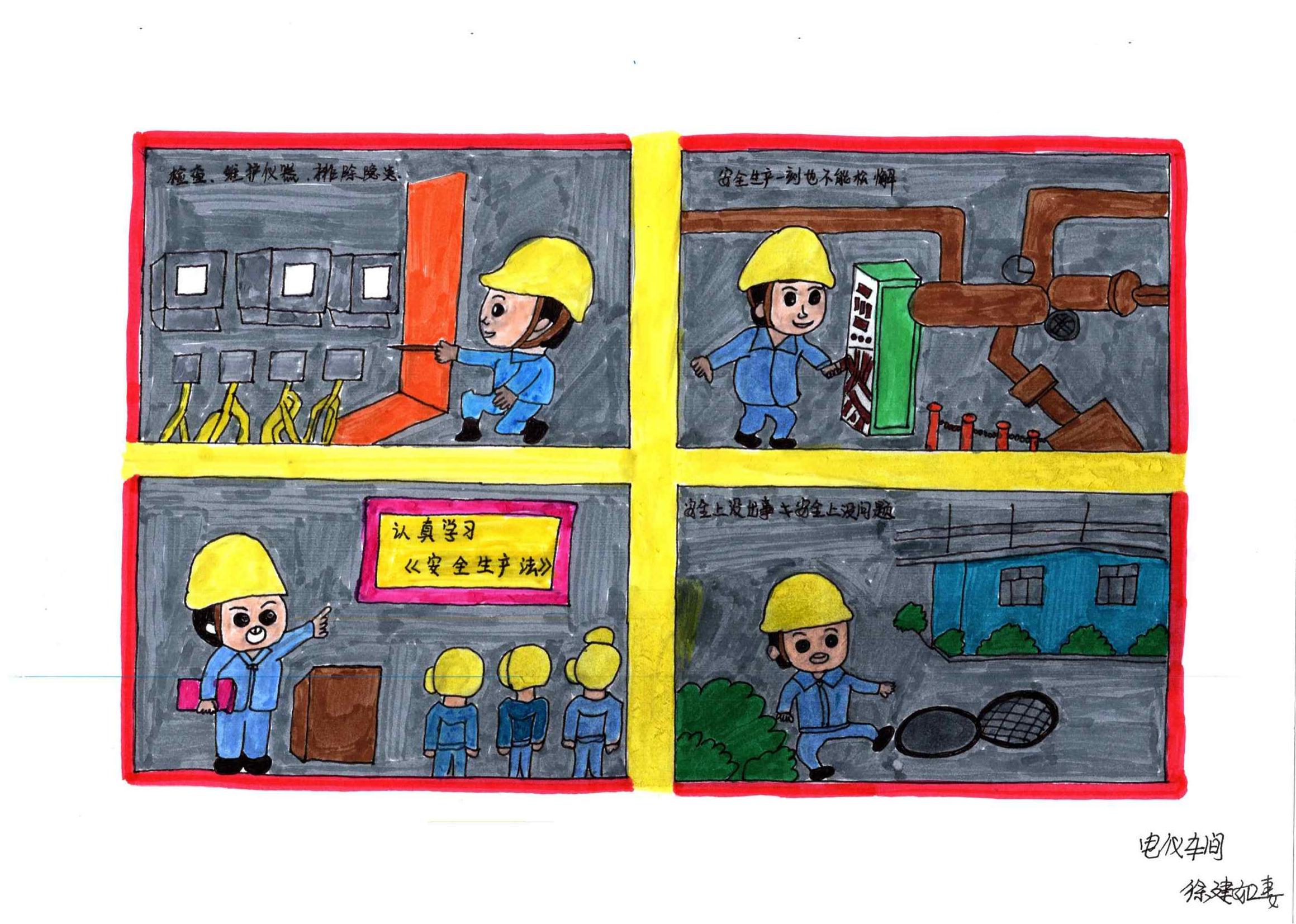 安全主题绘画篇_02.jpg