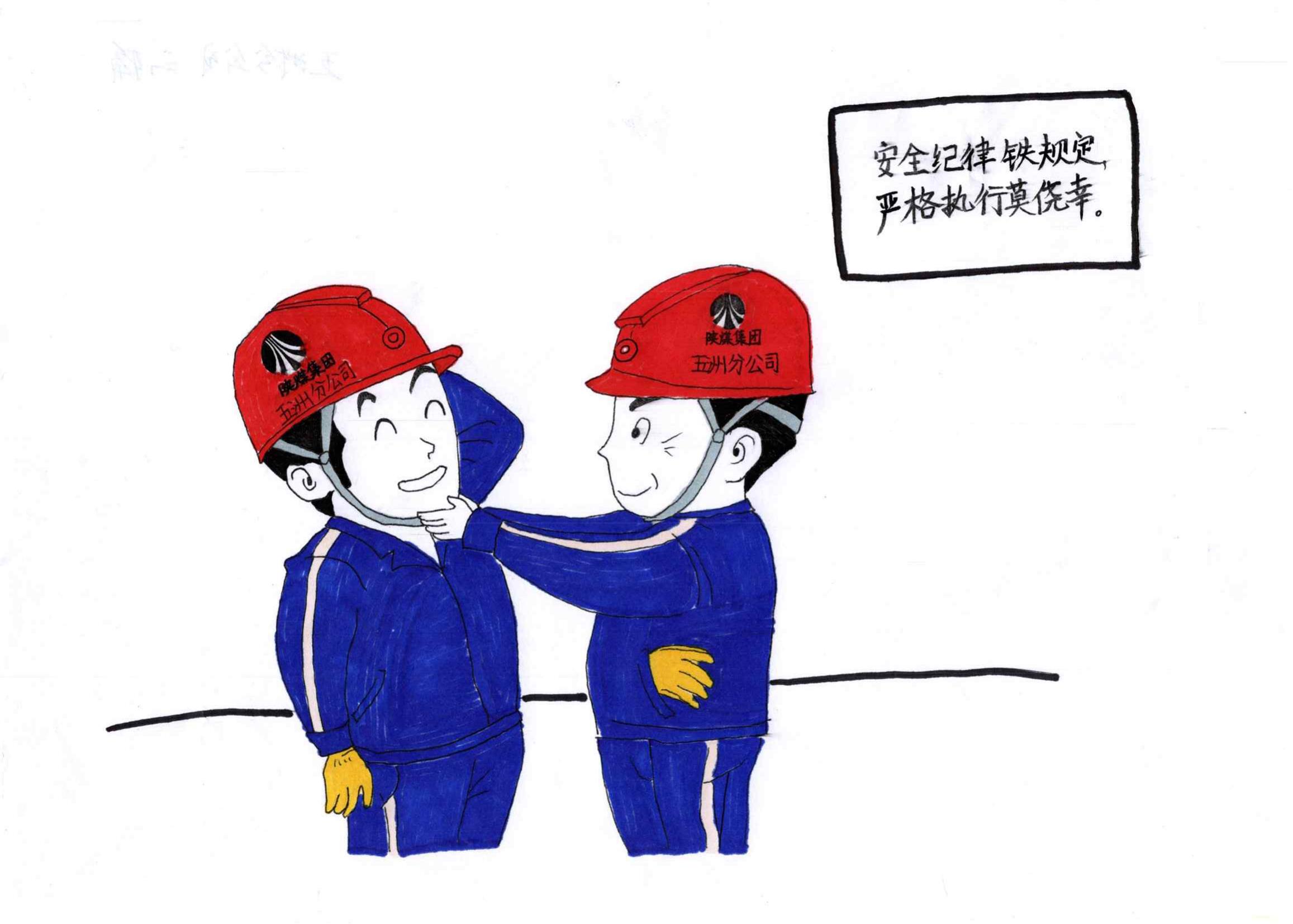 安全主题绘画篇_04.jpg