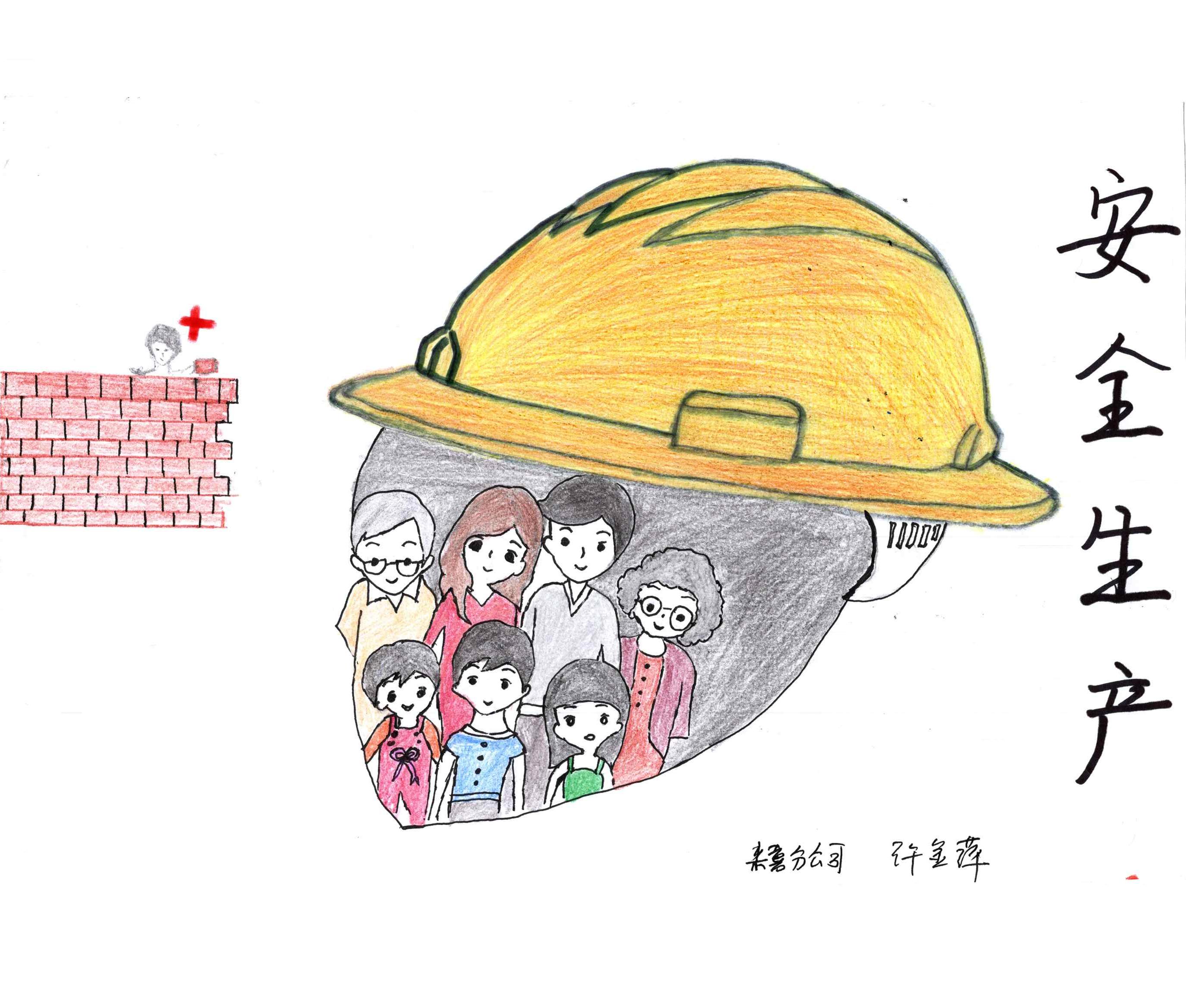 安全主题绘画篇_09.jpg