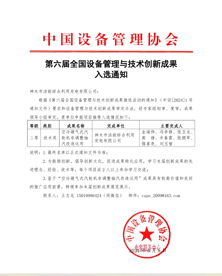 1719192665765621.png 微信截图_20240621163108.png